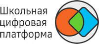 Выстроить эффективно дистанционно учебный процесс возможно с помощью Платформы новой школы (Школьная цифровая платформа)
