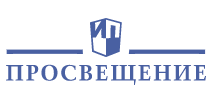 Бесплатный доступ к электронным версиям учебно-методических комплексов, входящих в Федеральный перечень, предоставляет издательство «Просвещение»