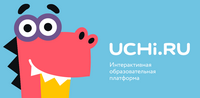 Легкий переход на дистанционный формат обучения обеспечит образовательная платформа «Учи.ру»