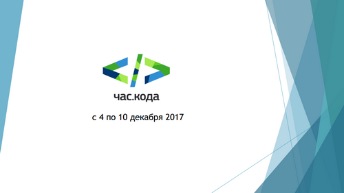 chas koda 2017