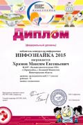 2015-Hramov