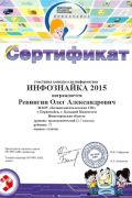 2015-RevinginOl