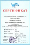 2015-Veselova-kit