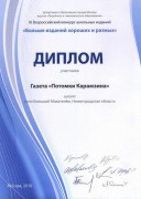 diplom2010